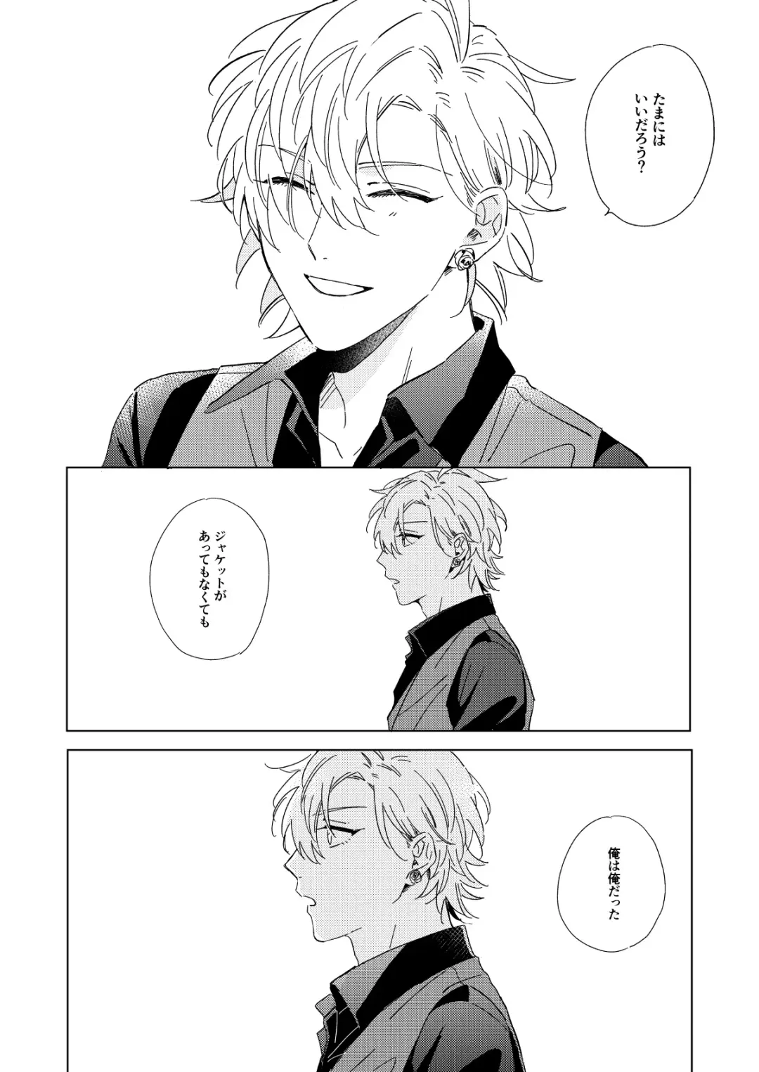 LONG SHOT Fhentai - Page 19