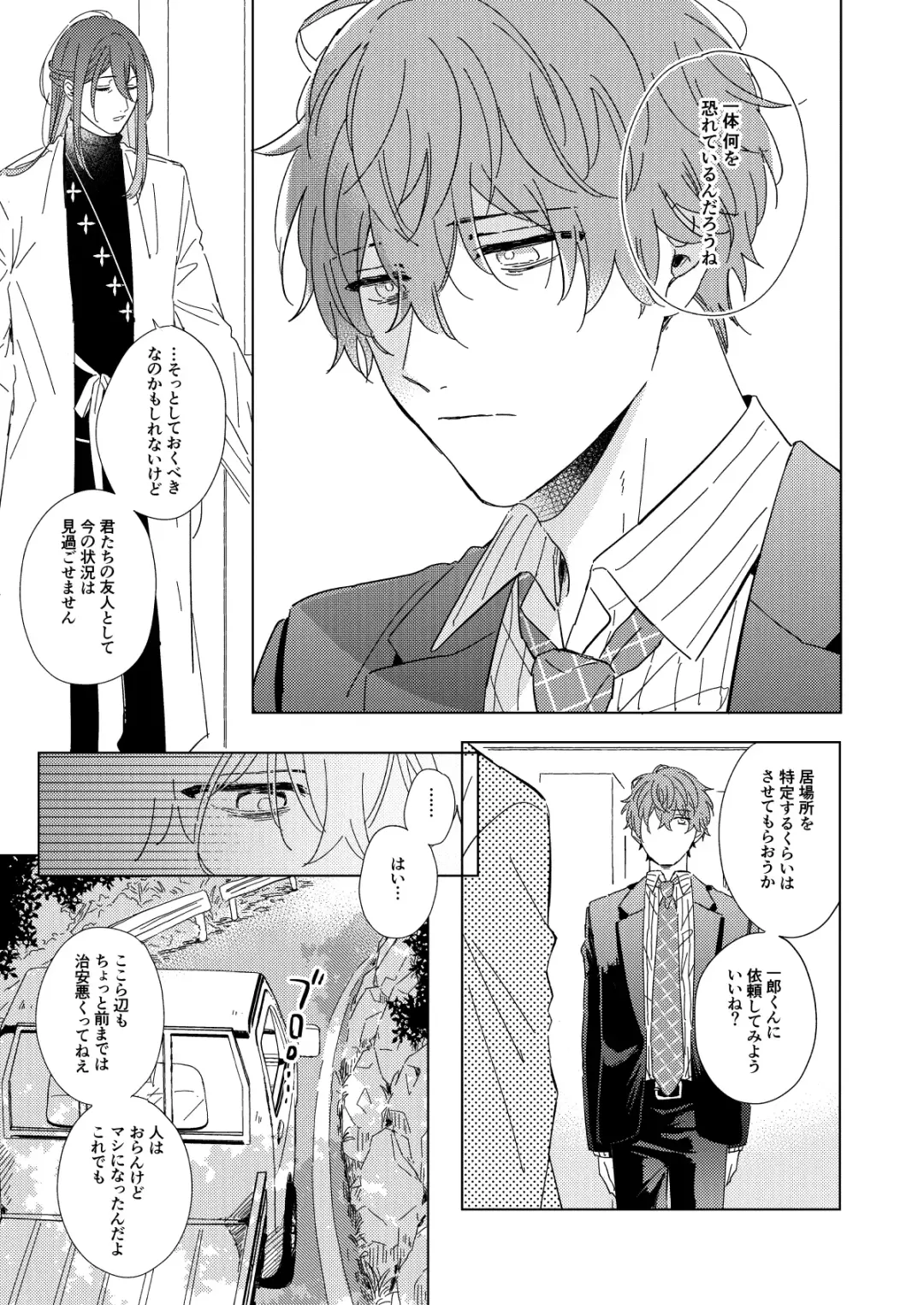 LONG SHOT Fhentai - Page 22