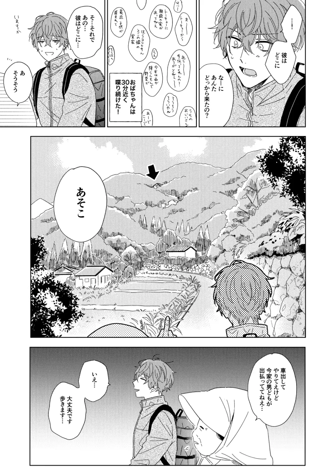 LONG SHOT Fhentai - Page 24