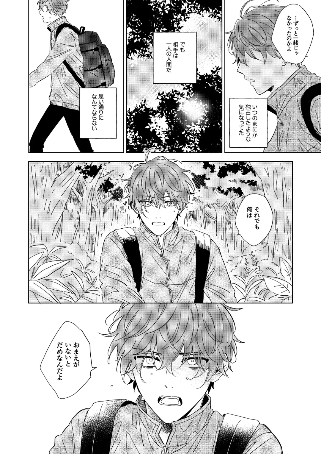 LONG SHOT Fhentai - Page 27