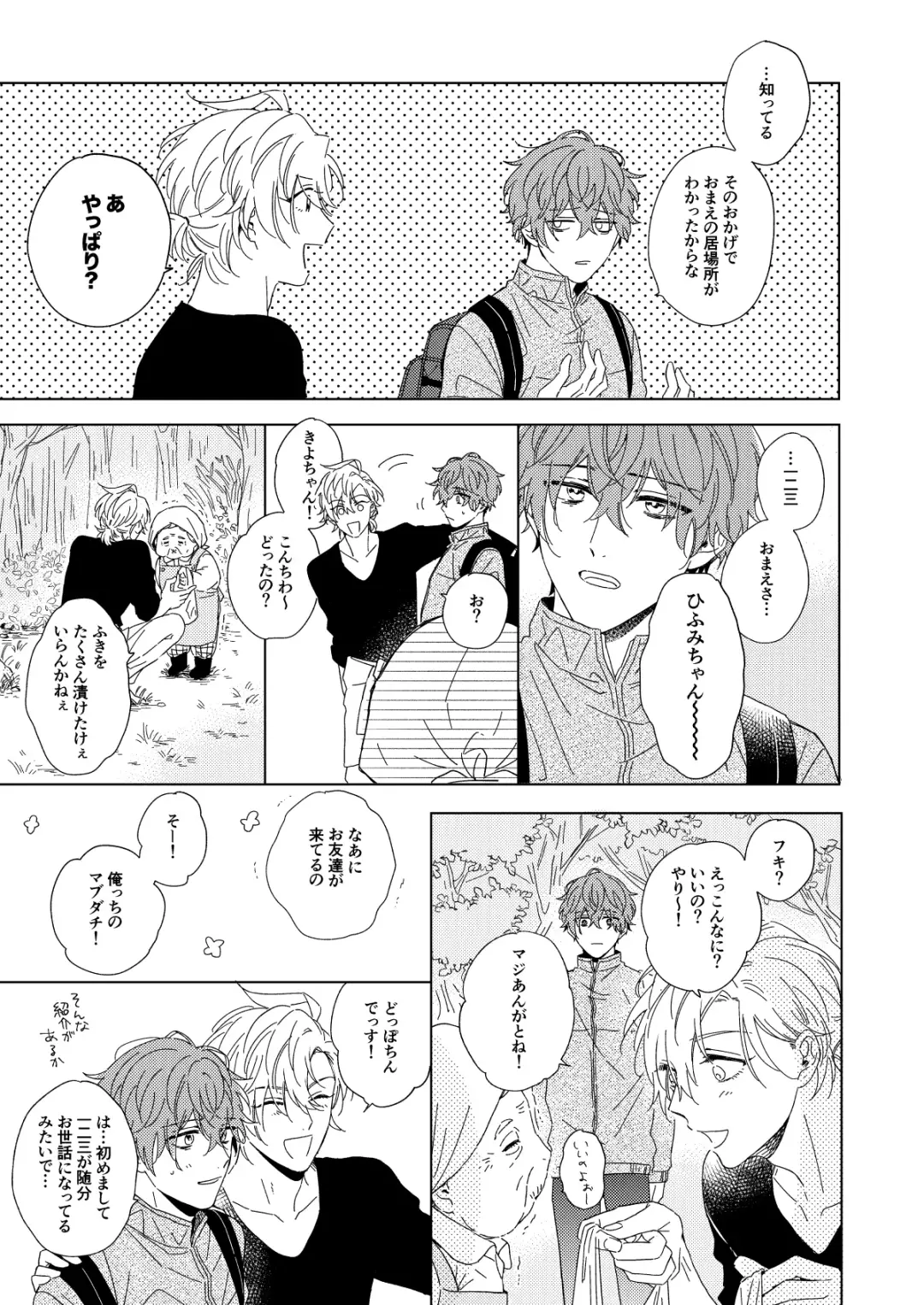 LONG SHOT Fhentai - Page 34