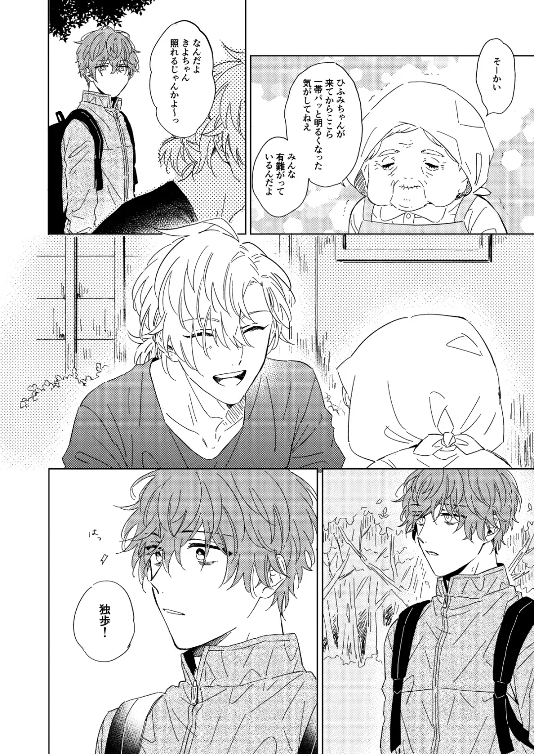 LONG SHOT Fhentai - Page 35