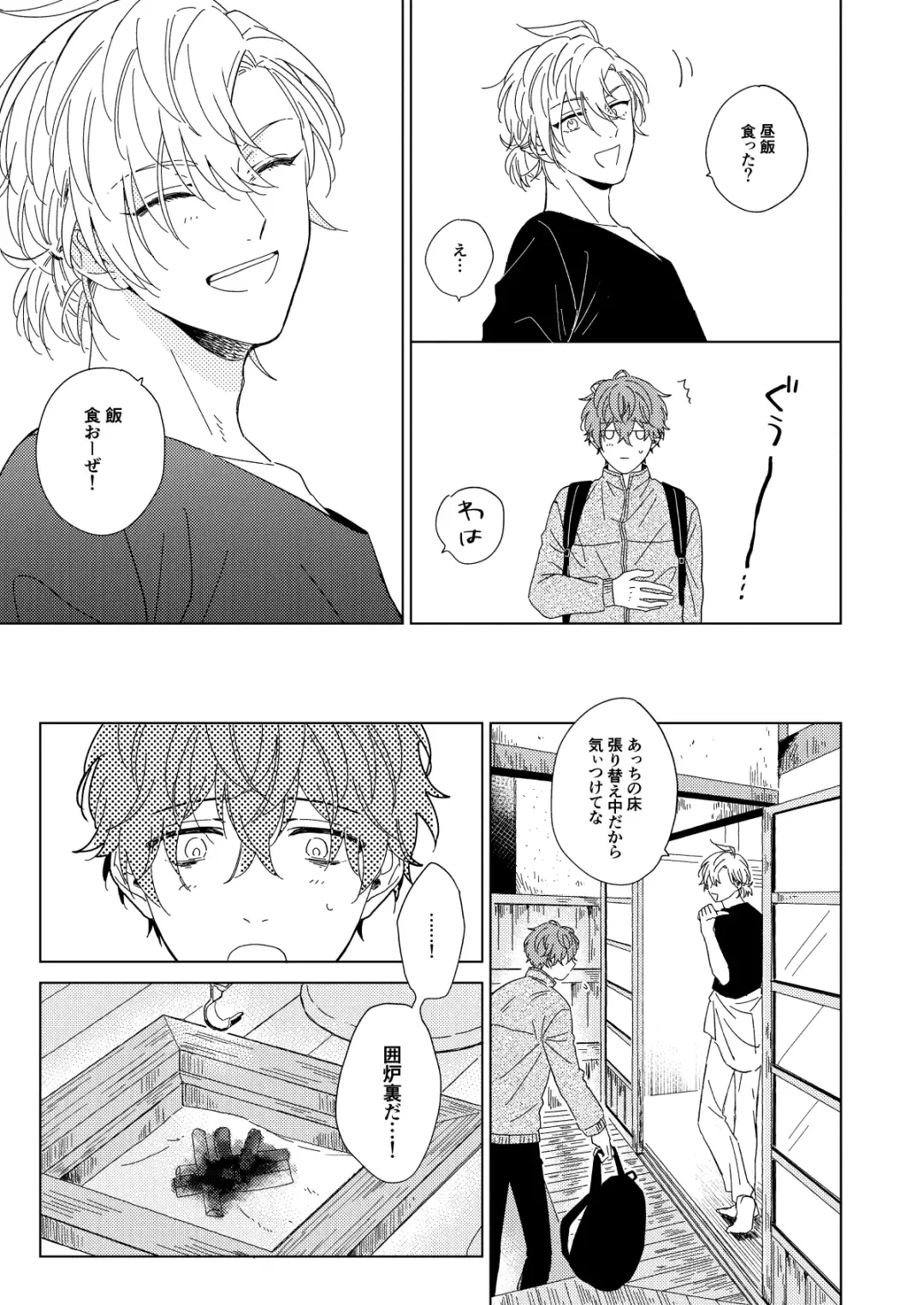 LONG SHOT Fhentai - Page 36