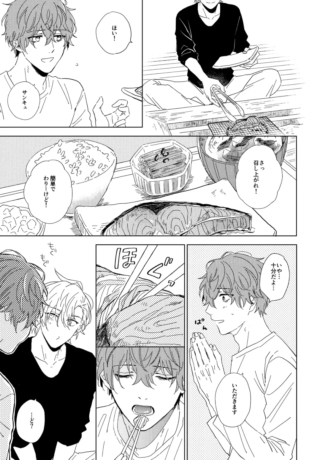 LONG SHOT Fhentai - Page 38