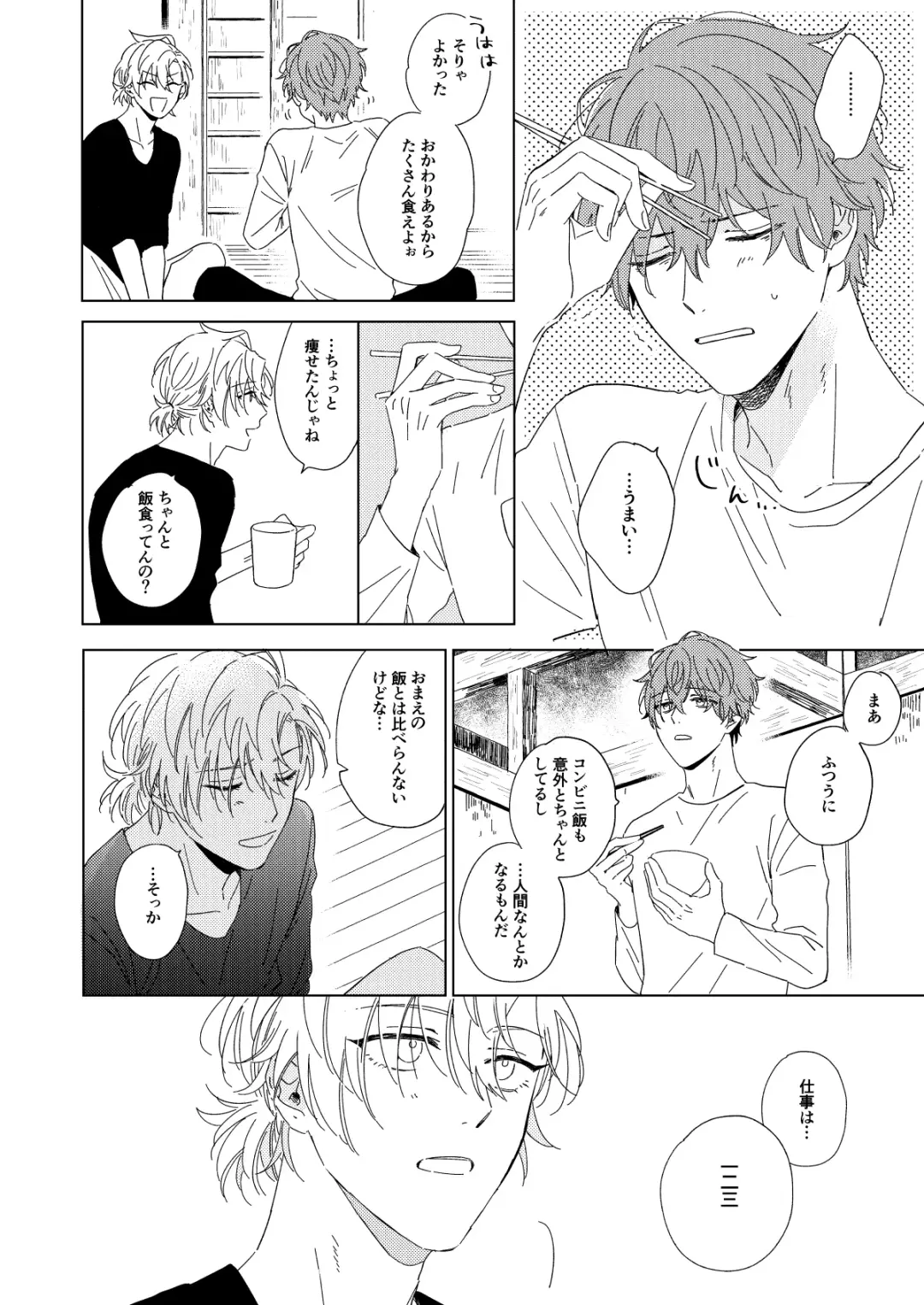 LONG SHOT Fhentai - Page 39