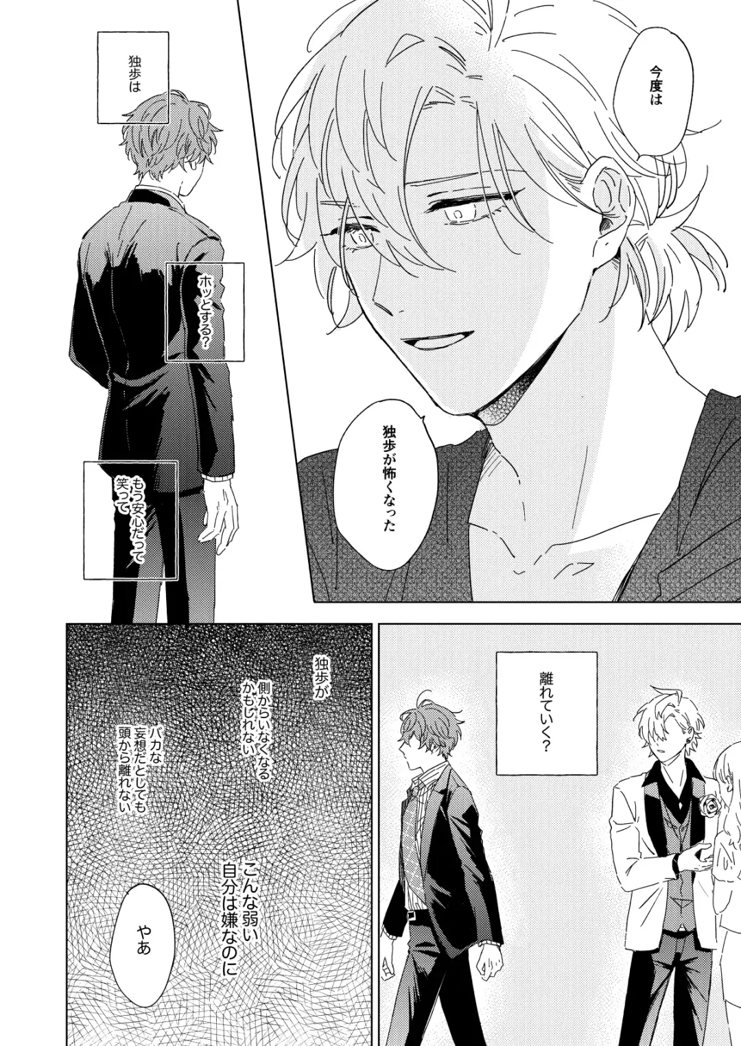 LONG SHOT Fhentai - Page 43