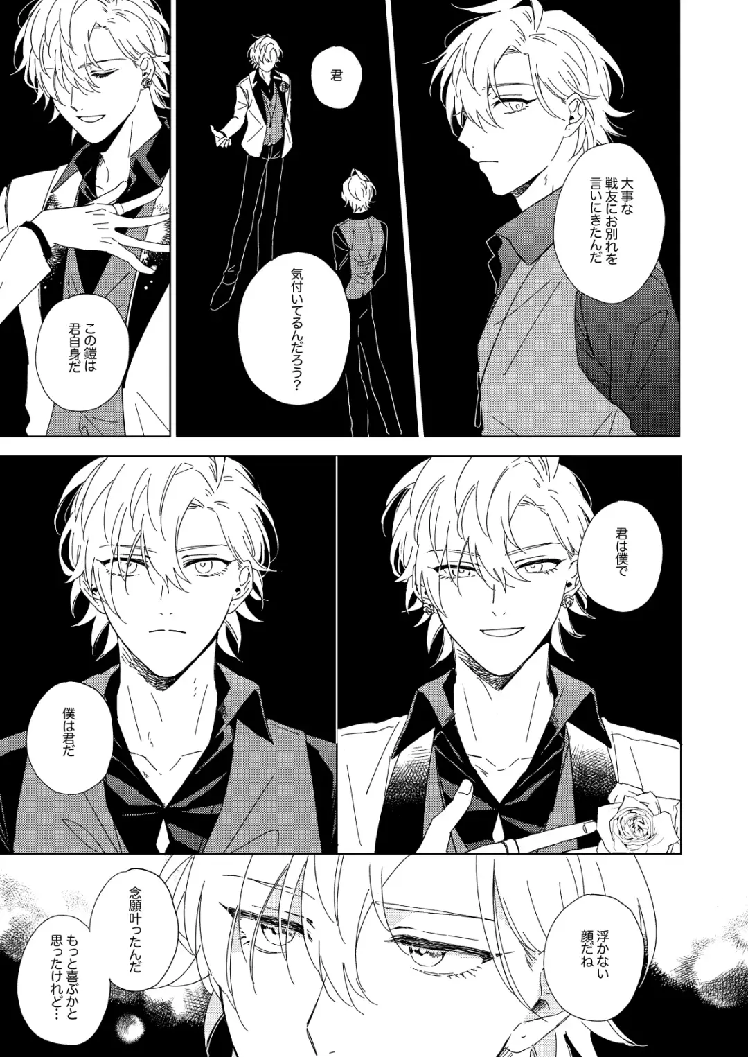 LONG SHOT Fhentai - Page 44