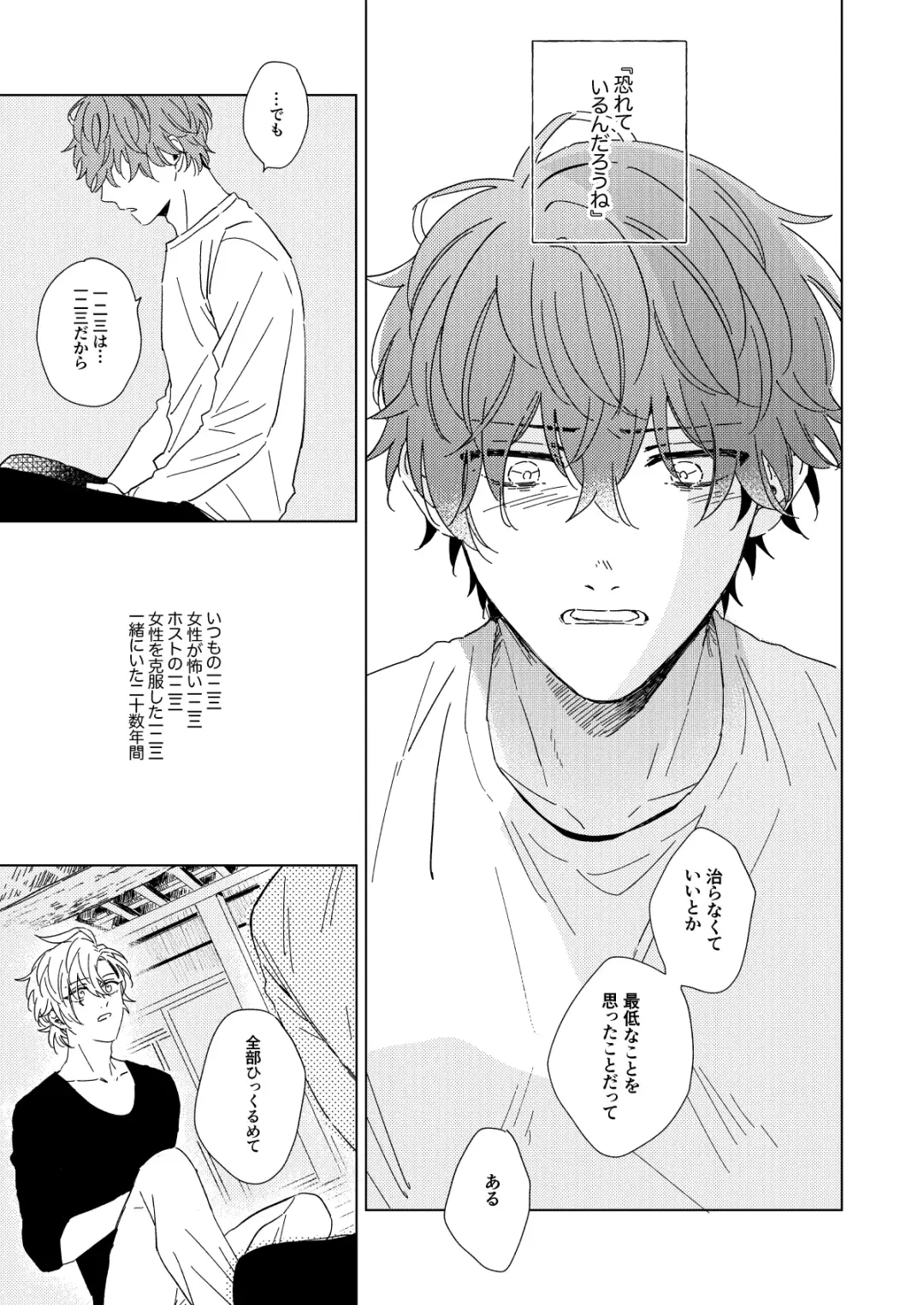 LONG SHOT Fhentai - Page 48