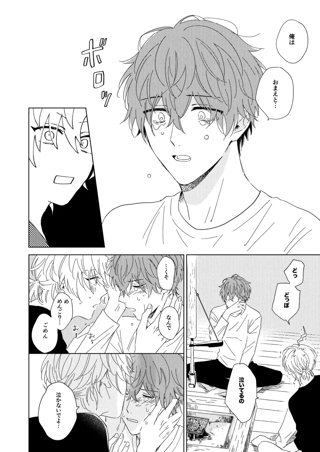 LONG SHOT Fhentai - Page 49