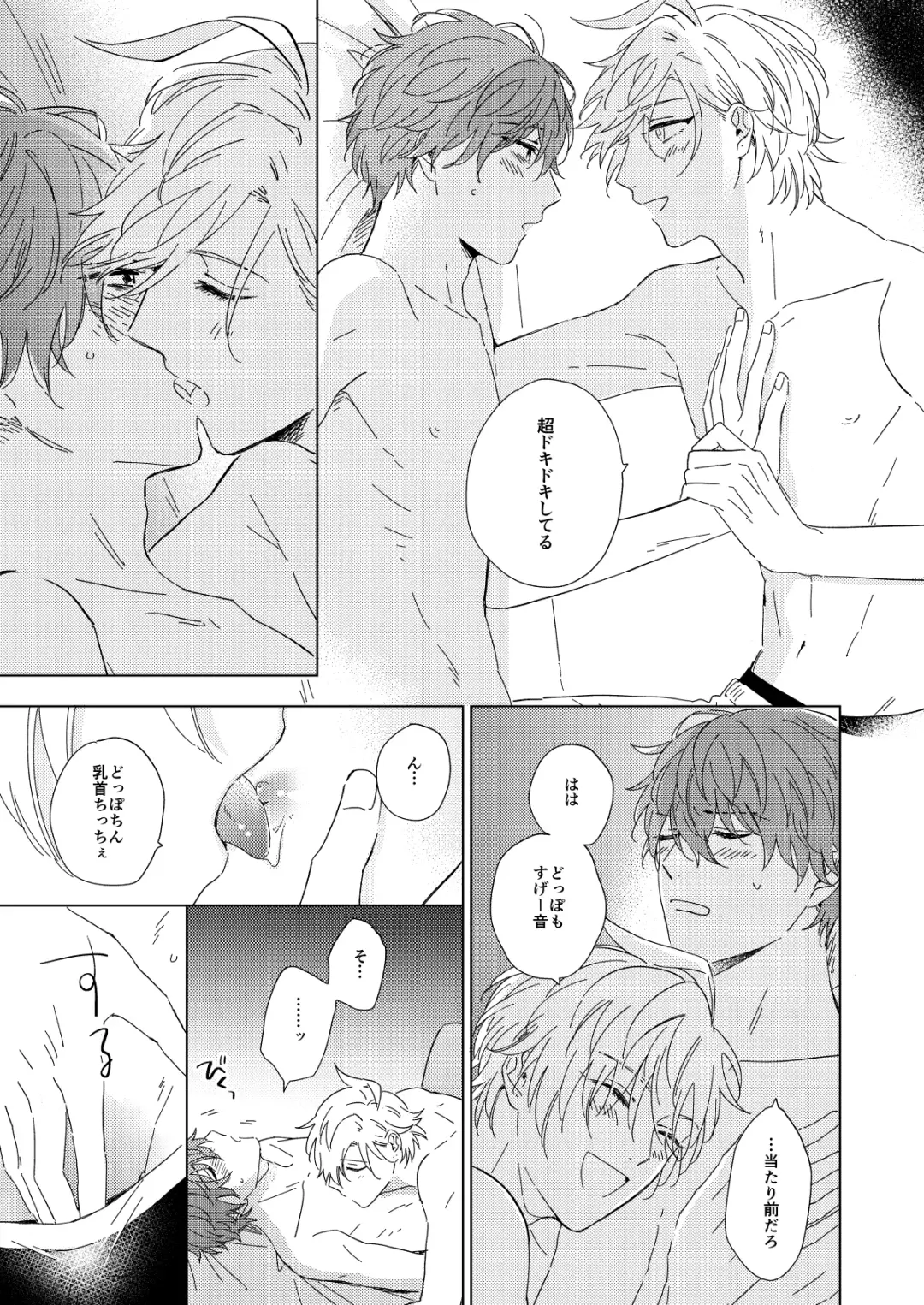 LONG SHOT Fhentai - Page 54