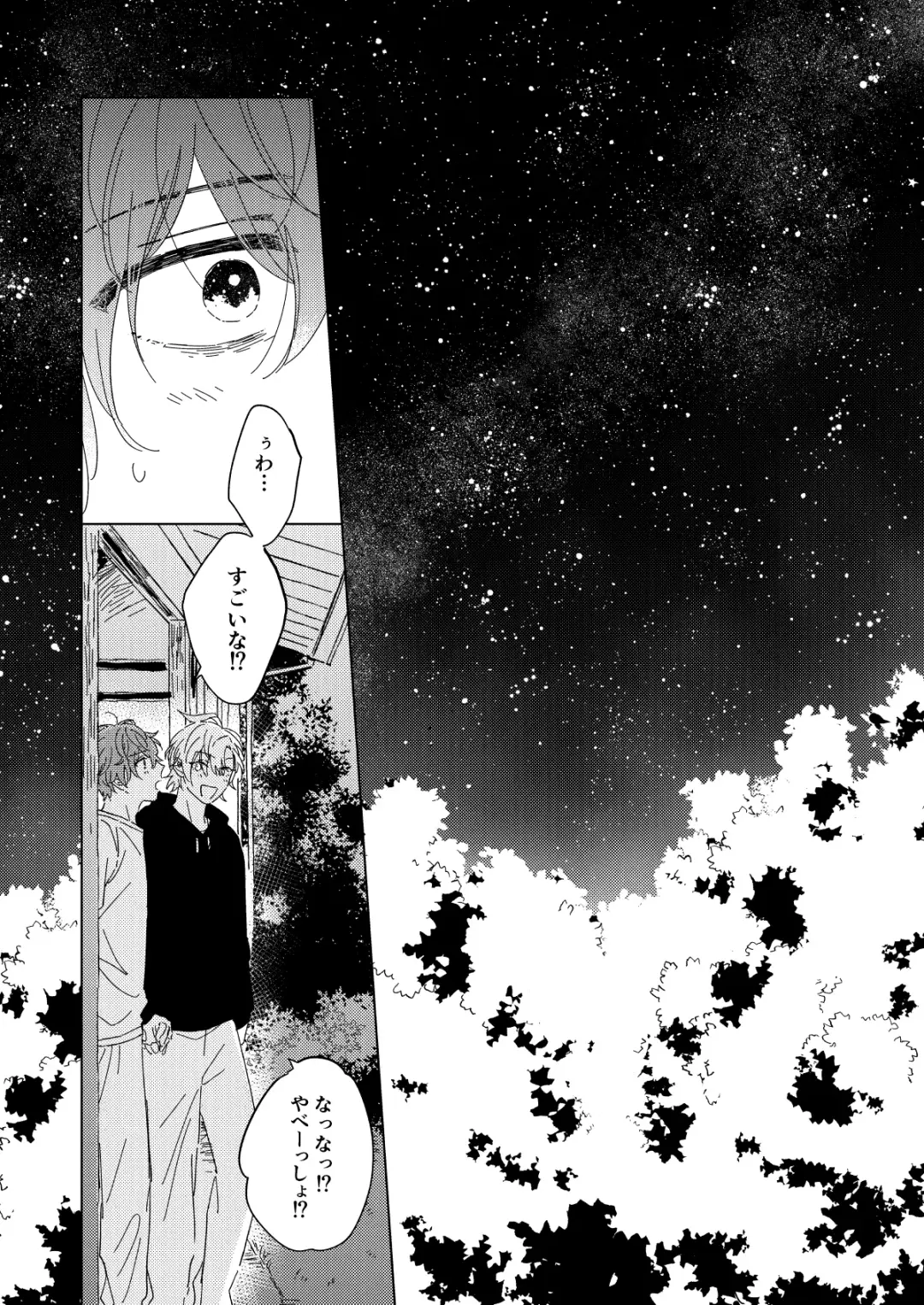 LONG SHOT Fhentai - Page 59