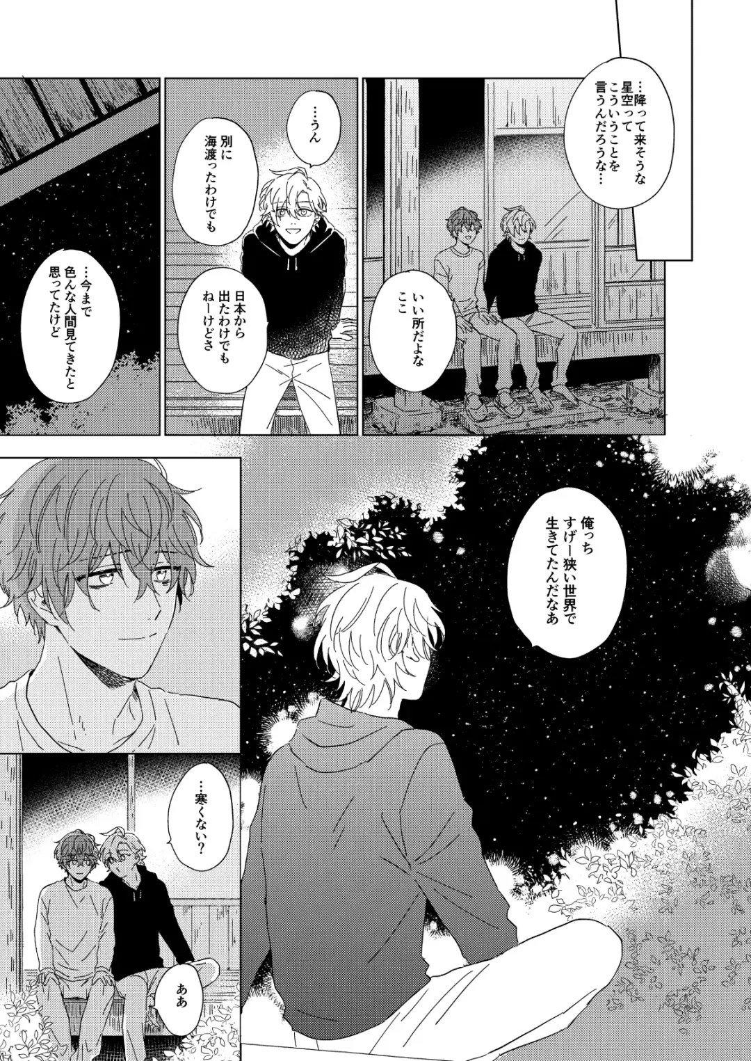 LONG SHOT Fhentai - Page 60