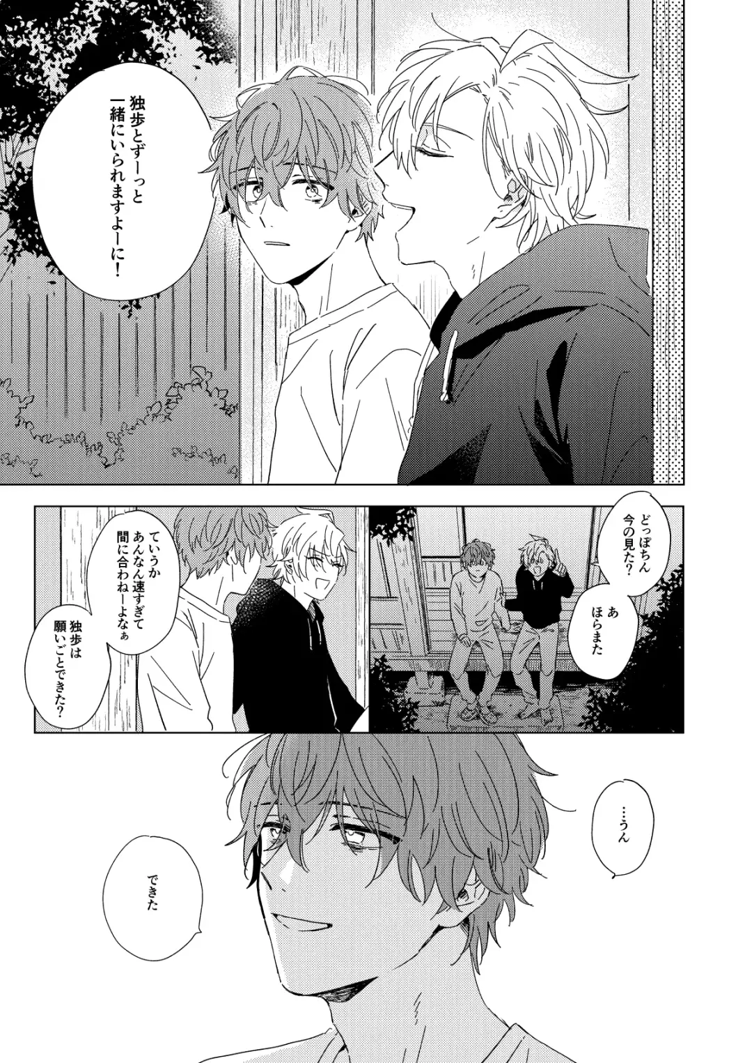 LONG SHOT Fhentai - Page 62