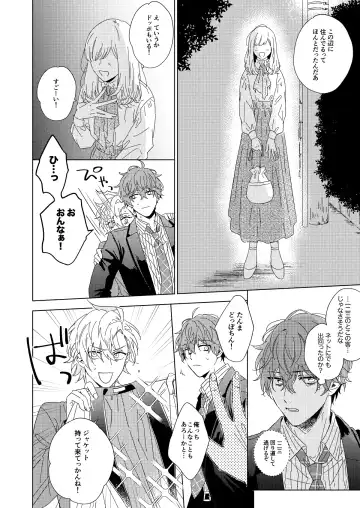 LONG SHOT Fhentai - Page 7