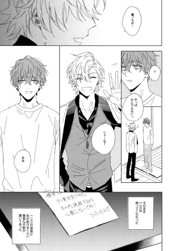 LONG SHOT Fhentai - Page 12