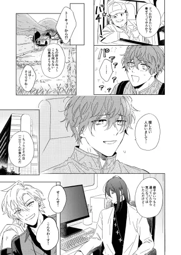 LONG SHOT Fhentai - Page 14