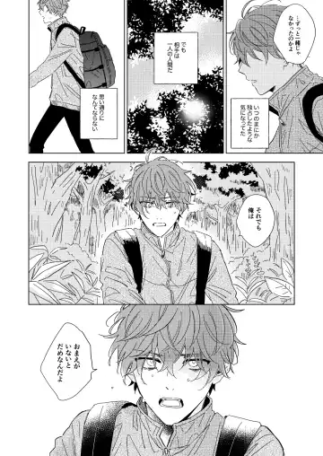 LONG SHOT Fhentai - Page 27