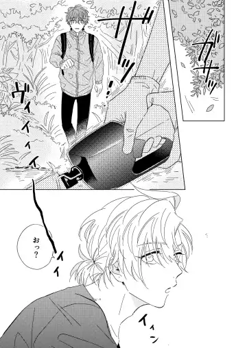 LONG SHOT Fhentai - Page 28