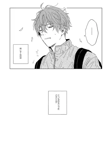 LONG SHOT Fhentai - Page 30