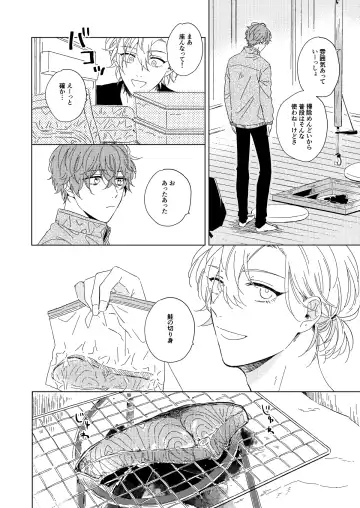 LONG SHOT Fhentai - Page 37