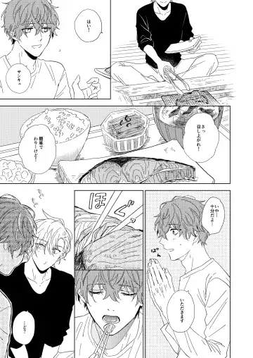 LONG SHOT Fhentai - Page 38