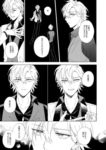 LONG SHOT Fhentai - Page 44