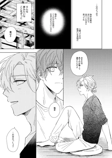 LONG SHOT Fhentai - Page 46