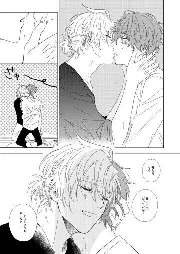 LONG SHOT Fhentai - Page 50