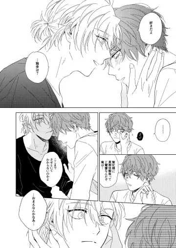 LONG SHOT Fhentai - Page 51