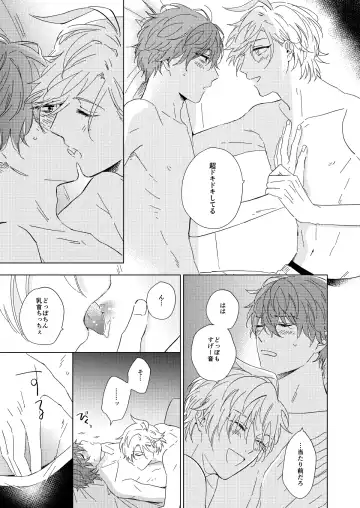 LONG SHOT Fhentai - Page 54