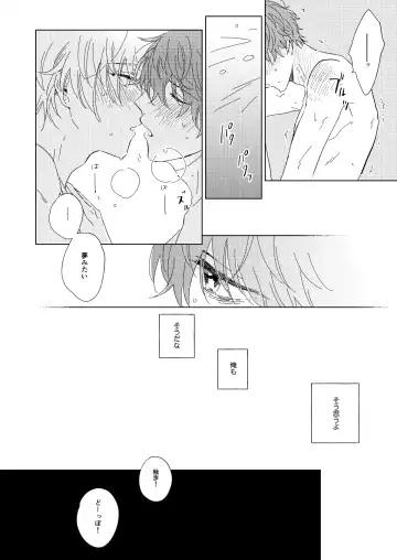 LONG SHOT Fhentai - Page 57