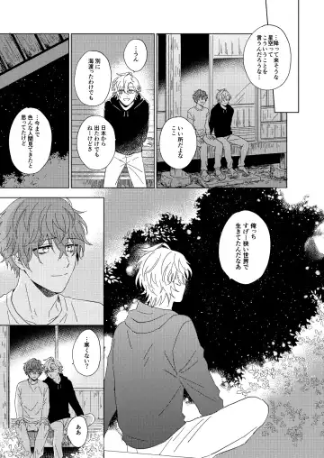 LONG SHOT Fhentai - Page 60