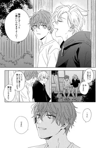 LONG SHOT Fhentai - Page 62