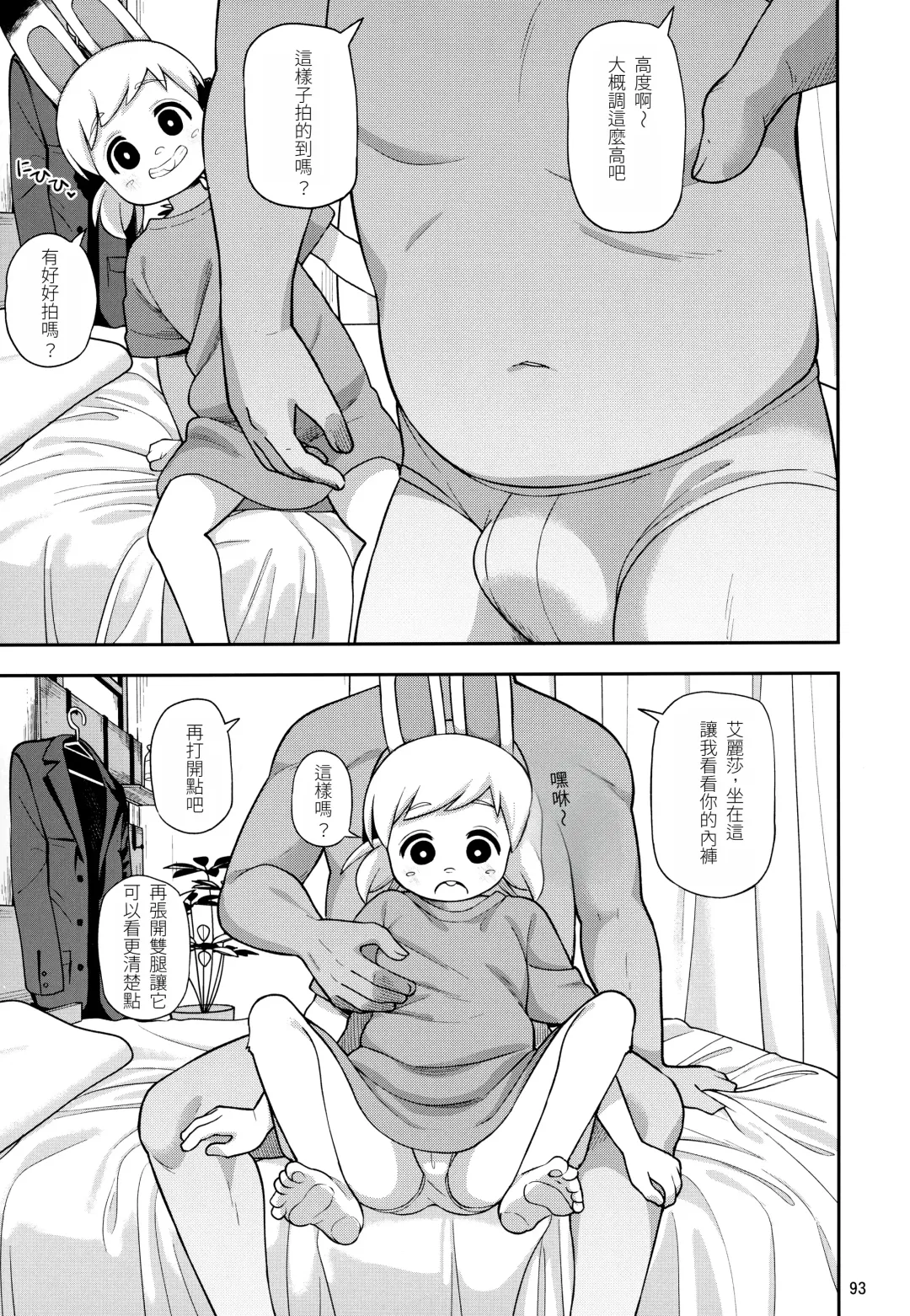[Leonardo 16sei] Boku no Imoto | 我的妹妹 Fhentai - Page 3