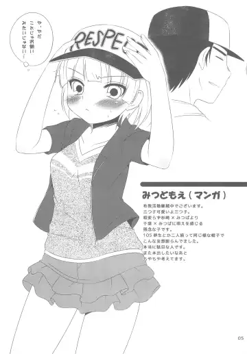 [Cle Masahiro - Hazuki] PB081230 Fhentai - Page 5