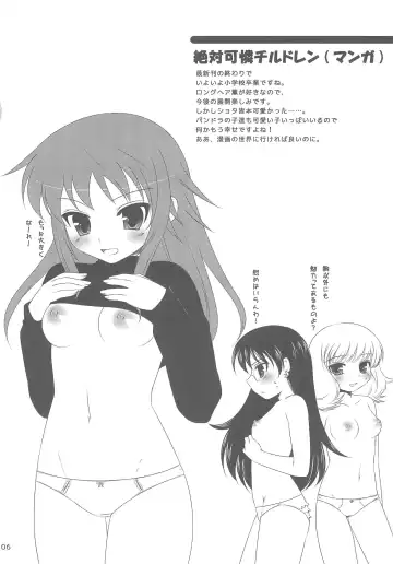 [Cle Masahiro - Hazuki] PB081230 Fhentai - Page 6