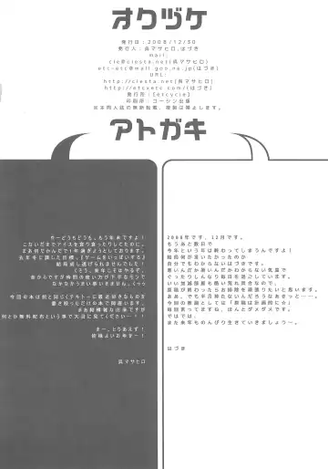 [Cle Masahiro - Hazuki] PB081230 Fhentai - Page 8