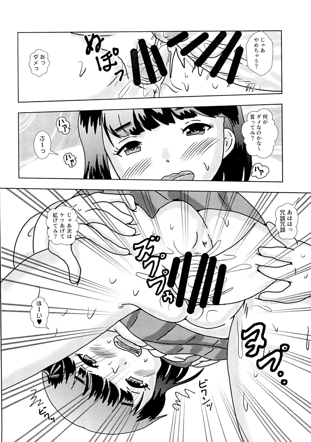 [Tenteko] Fuck the Jidoh -Tamokuteki sugite Yurushite nyan-hen- Fhentai - Page 6