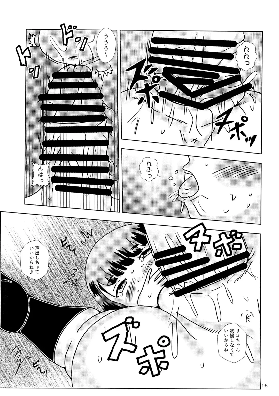 [Tenteko] Fuck the Jidoh -Tamokuteki sugite Yurushite nyan-hen- Fhentai - Page 16