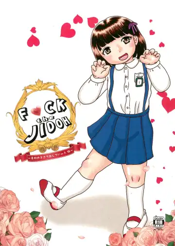 Read [Tenteko] Fuck the Jidoh -Tamokuteki sugite Yurushite nyan-hen- - Fhentai