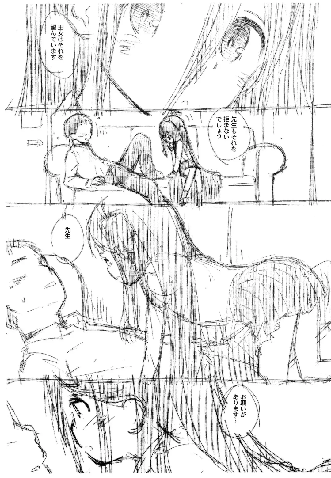 [Kokekokko Coma] BluArch no Rakugaki-bon 2 Fhentai - Page 5