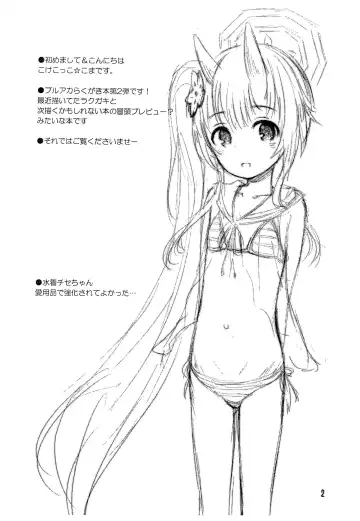 [Kokekokko Coma] BluArch no Rakugaki-bon 2 Fhentai - Page 2