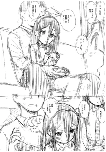 [Kokekokko Coma] BluArch no Rakugaki-bon 2 Fhentai - Page 4