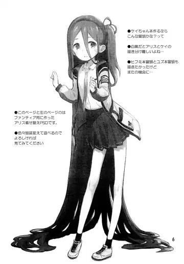 [Kokekokko Coma] BluArch no Rakugaki-bon 2 Fhentai - Page 6