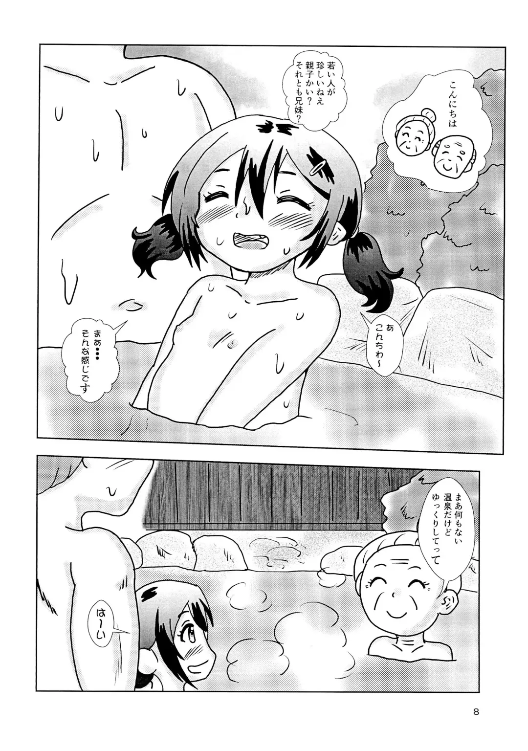 [Tenteko] Fuck the Jidoh -Yukemuri Bath Romance-hen- Fhentai - Page 8