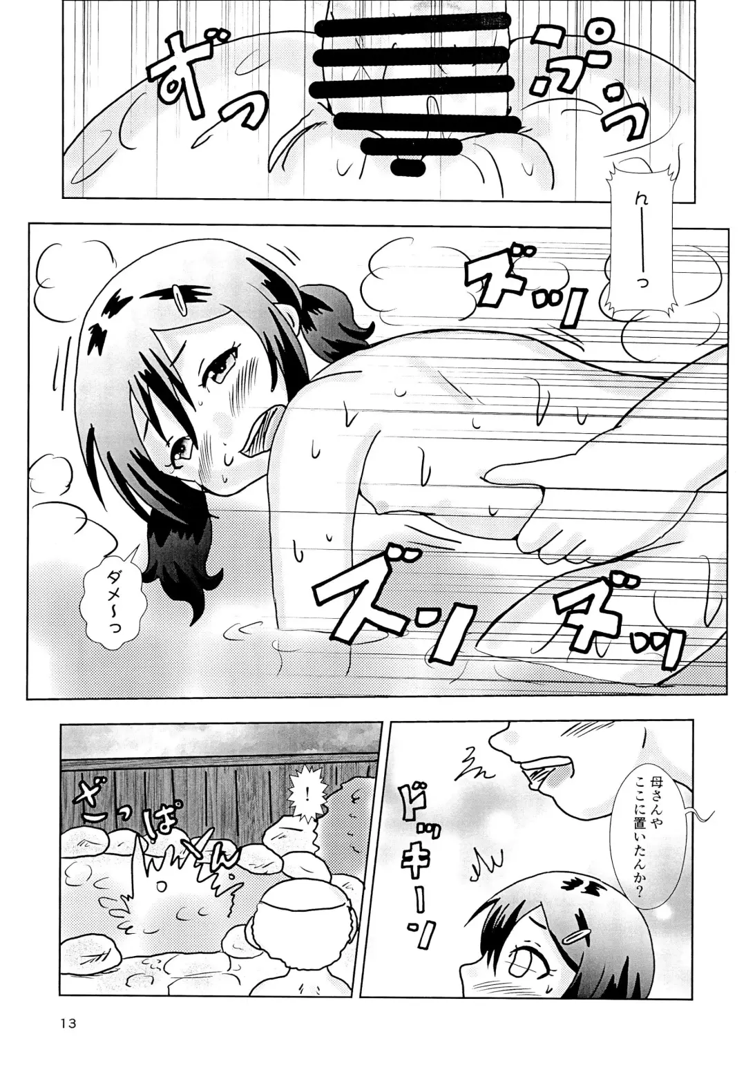 [Tenteko] Fuck the Jidoh -Yukemuri Bath Romance-hen- Fhentai - Page 13