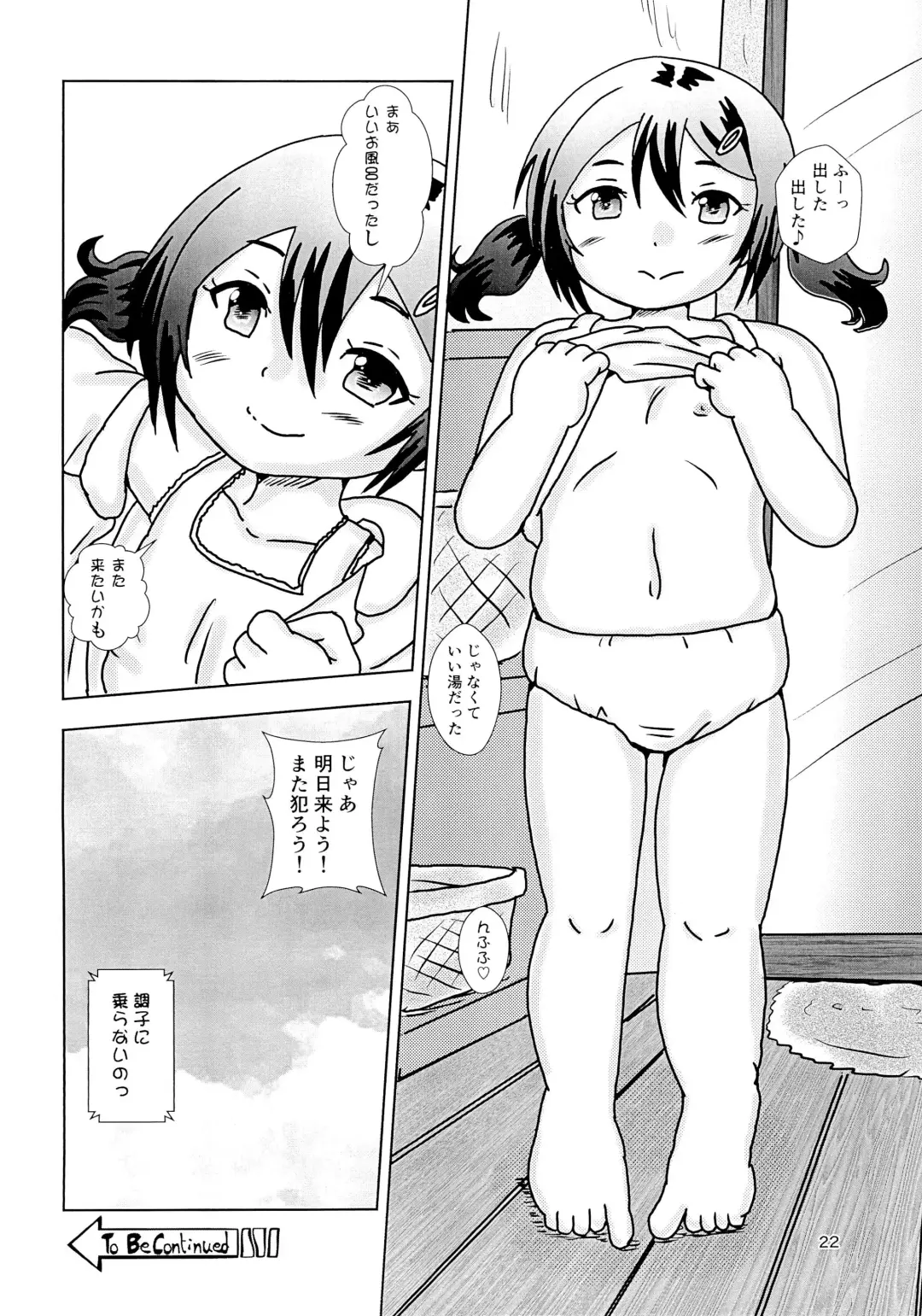 [Tenteko] Fuck the Jidoh -Yukemuri Bath Romance-hen- Fhentai - Page 22
