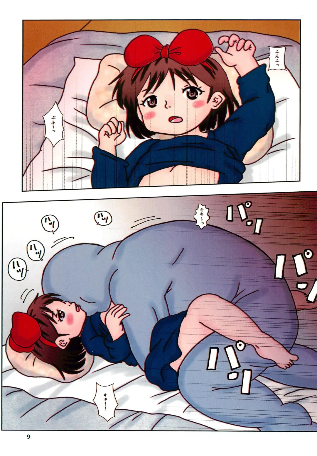 [Tenteko] Majoran Fhentai - Page 9