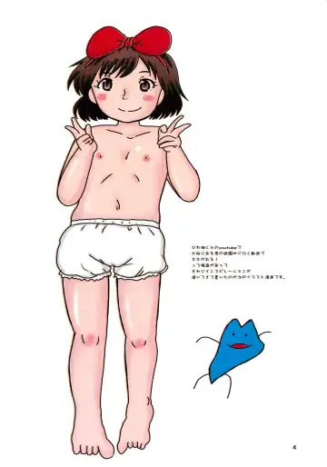 [Tenteko] Majoran Fhentai - Page 4