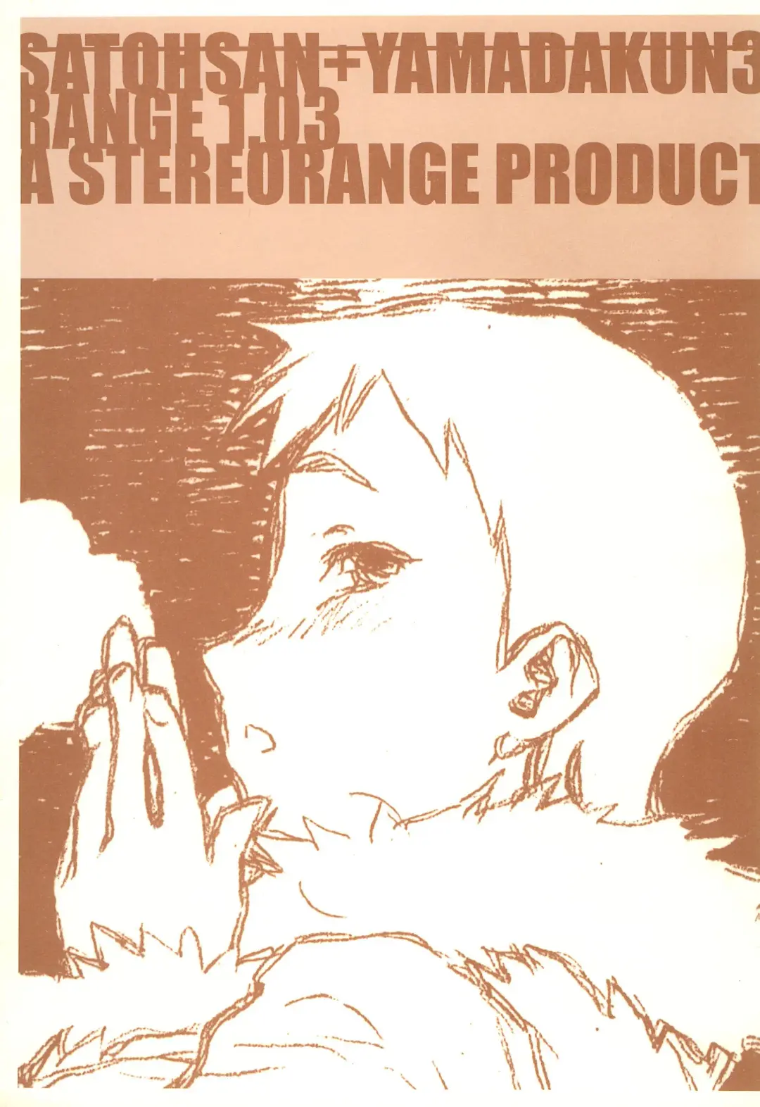 [Rit.] SATOHSAN+YAMADAKUN3 RANGE 1.03 A STEREORANGE PRODUCT Fhentai - Page 1